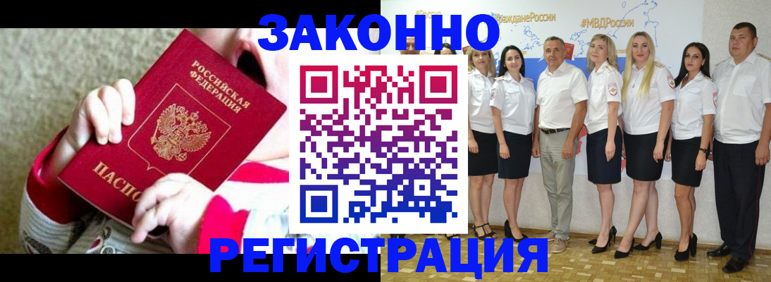 временная регистрация недорого в Кушве