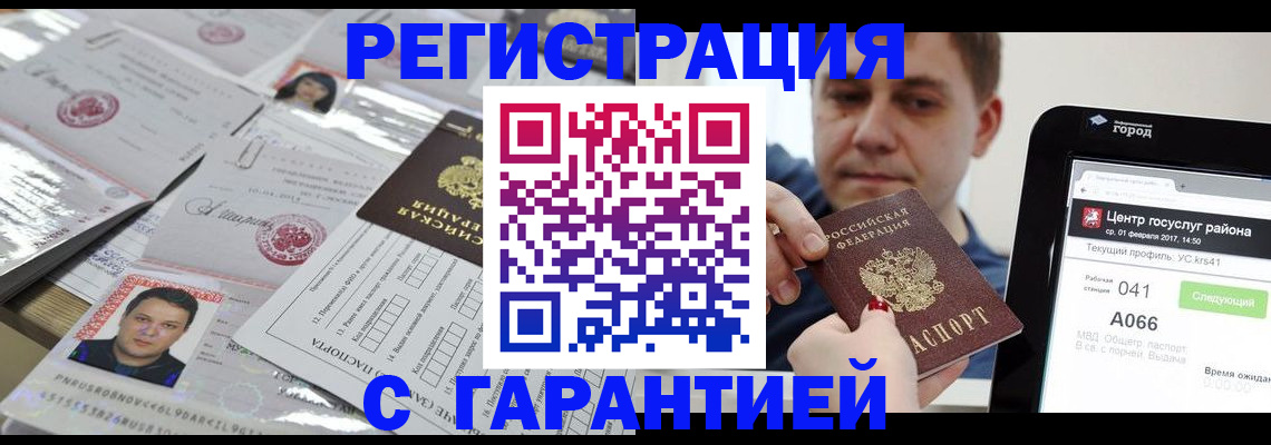 прописка ребенка в Кушве