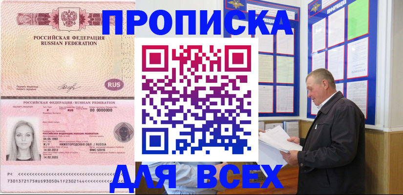 прописка для школы в Кушве