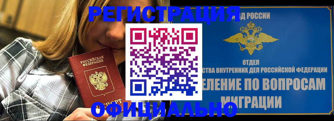 где прописаться в Кушве