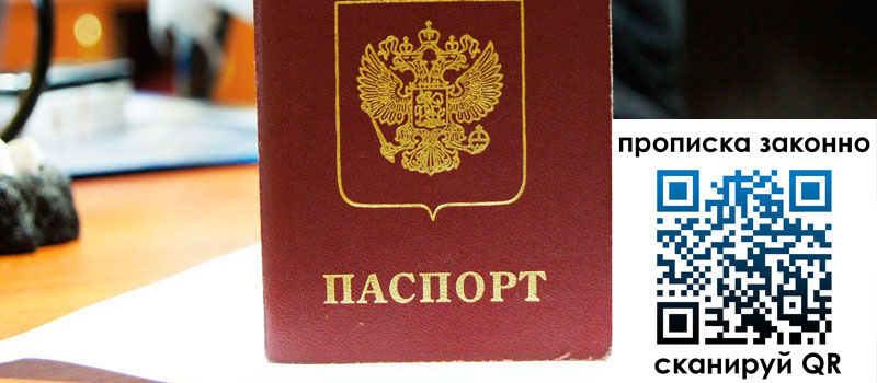 регистрация в Кушве прописка в Кушве